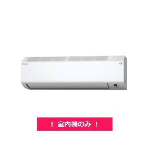 ダイキン（DAIKIN） C28RTCXV-W 【室内機のみ】 エアコン 主に10畳