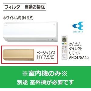 ダイキン ルームエアコン AN22ZES-W ◇ 主に6畳 2022年製 リモコン付き