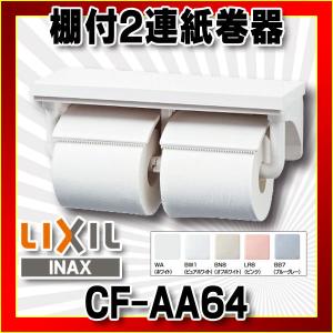 TOTO 『在庫あり』 トイレ関連 『 YH650 ♯NW1 』 棚付二連紙巻