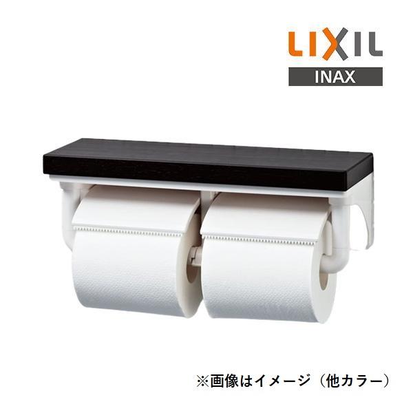 INAX/LIXIL CF-AA64KU(JP、JZ、JR) 紙巻器 棚付2連紙巻器 ミドルグレード...