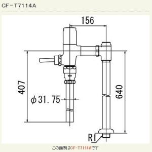 INAX　CF-7114TA-C　大便器洗浄弁　低圧用フラッシュバルブ(節水形) リクシル イナックス フラッシュバルブ CF-7110T 手動 定流量弁付き