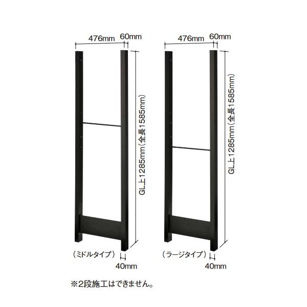 パナソニック CTN8250B 宅配ボックス設置用部材 ポール施工 埋め込み専用ポール(ミドル・ラー...