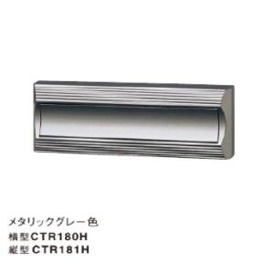 Panasonic（パナソニック） CTR180W サインポスト KC型 横型 色：オフ