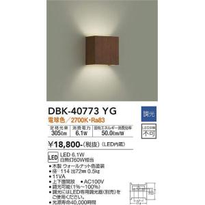 大光電機 大光電機(DAIKO) LLK-7079XU ウォールブラケット 調光(調光器 