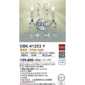 大光電機(DAIKO) DBK-41256Y ブラケット LED ランプ付 非調光 電球色