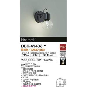大光電機 大光電機(DAIKO) DBK-42003 YG ブラケット L=915mm 調光(調光