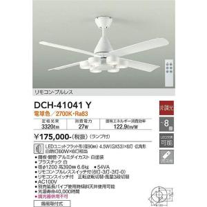 DAIKO（ダイコー） CSF-580W DAIKO シーリングファン LED リモコン付