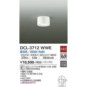 照明器具 大光電機(DAIKO)　DCL-3712WWE　シーリングライト 天井照明 小型 DECOLED'S LED 昼白色｜coordiroom