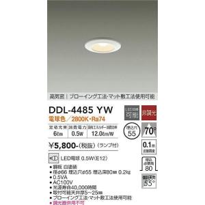 TOSHIBA（東芝） LEDD-28003 LED電球形ダウンライト ランプ交換可能形