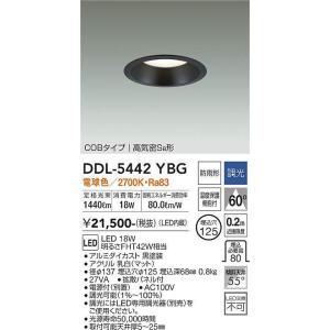 大光電機 高天井用ダウンライト(軒下使用可) DDL5442YBG 工事必要