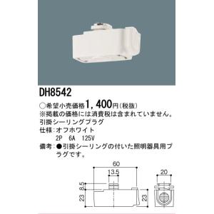 Panasonic（パナソニック） NNFB84605 LED非常灯電源別置形低〜中天