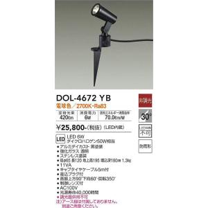 KOIZUMI（コイズミ） コイズミ照明 AU43681L エクステリア LED一体型