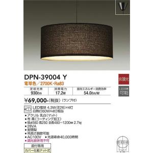 照明器具 大光電機(DAIKO)　DPN-39004Y　ペンダントライト LED (ランプ付き) 黒 洋風大型 電球色｜coordiroom
