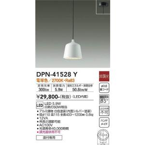 大光電機(DAIKO)　DPN-41528Y　ペンダント 非調光 電球色 フランジタイプ 白