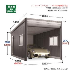 イナバガレージ 『※九州限定※ DR-3162...の詳細画像1