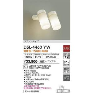 照明器具 大光電機(DAIKO)　DSL-4460YW　スポットライト LED 非調光タイプ フランジタイプ (ランプ付き) 電球色｜coordiroom