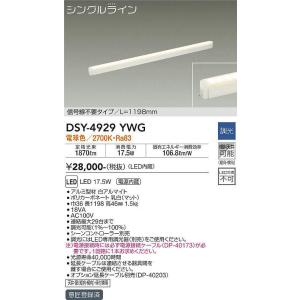 安心のメーカー保証 【インボイス対応店】DSY-4394YWG 大光電機 LED