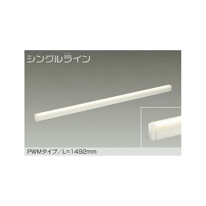 大光電機 大光電機(DAIKO) DSY-5618 YWG 間接照明 L=1139mm 調光(調光