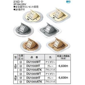電設資材 パナソニック　DU1100HT　F型アップコン(電線管工事用)電源用 丸型 グレー 2P1...