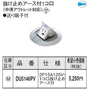 Panasonic（パナソニック） 電設資材 DU1100HT F型アップコン(電線管