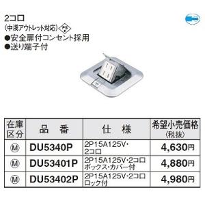Panasonic（パナソニック） 電設資材 DU1100HT F型アップコン(電線管