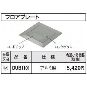 Panasonic（パナソニック） NE35515 床用配線器具・電材 インナー