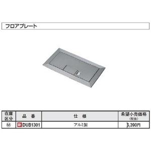 Panasonic（パナソニック） 電設資材 DUM8000MH 工事用配線器具 住宅用