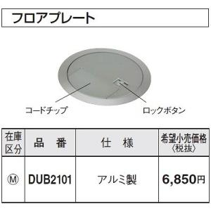 Panasonic（パナソニック） 電設資材 DU7743K 工事用配線器具 フラット