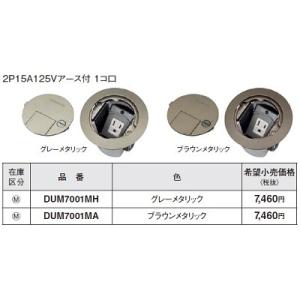 Panasonic（パナソニック） DU1100HT：F型アップコン 電線管工事用