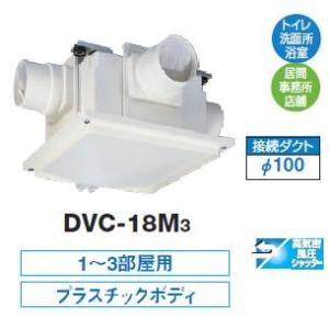 東芝 TOSHIBA ダクト用換気扇 【DVC-18T1】 TOSHIBA 日本キヤリア/旧東芝 DVF-18MRKQ8 換気扇 台所・居間