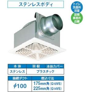 日本キヤリア/旧東芝 DVF-G14VS 換気扇 サニタリー用 トイレ 洗面所 浴室 居間 事務所 ...