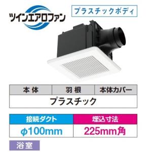三菱（MITSUBISHI） PS-35CS3 有圧換気扇システム部材 業務用有圧