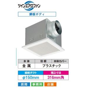 日本キヤリア/旧東芝 DVF-T20RV 換気扇 居間・事務所・店舗用 ダクト用換気扇 低騒音形 イ...