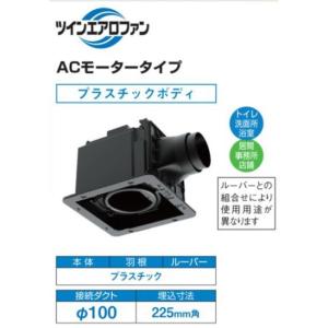 TOSHIBA（東芝） 『在庫あり』 日本キヤリア/旧東芝 DVF-T14L ダクト用