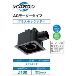 三菱（MITSUBISHI） 【VD-13ZSC14】三菱 天井埋込形換気扇 低騒音