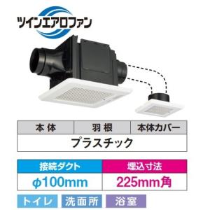 TOSHIBA（東芝） 日本キヤリア/旧東芝 DVP-T14CLB 換気扇 サニタリー用
