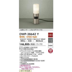 ODELIC（オーデリック） OG042152LR(ランプ別梱) エクステリア 門柱灯