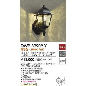大光電機(DAIKO)　DWP-39909Y　アウトドアライト ポーチ灯 ランプ付 非調光 電球色 防雨形 ブラック｜coordiroom