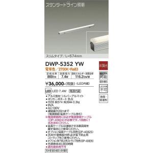 大光電機 DAIKO LED間接照明用器具(LED内蔵) L＝574mm