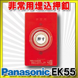 Panasonic（パナソニック） BV92631 音響装置6型ベル 地区音響装置