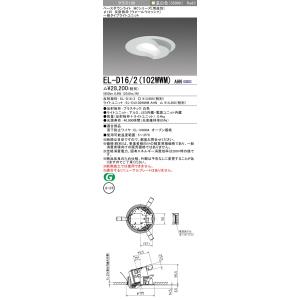 三菱（MITSUBISHI） おすすめ EL-D5525WWM/7W AHTZ 300Φ LEDベース