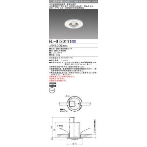 三菱（MITSUBISHI） 三菱電機 EL-DB11111B LED非常用照明器具 埋込形