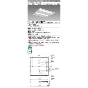 三菱（MITSUBISHI） EL-SK4512L/4 AHTZ ベースライト スクエアライト