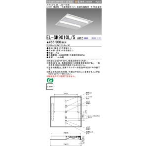 三菱（MITSUBISHI） EL-SK7512N/5 AHTZ ベースライト スクエアライト