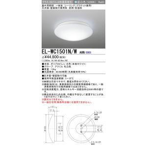 MITSUBISHI 2個セット EL-WDB23111A LED非常用照明 EL-WDB23111A LED非常用照明器具 LED専用形 リモコン自己点検