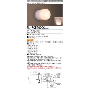 三菱（MITSUBISHI） ◎ 在庫あり EL-CB11111B (ELCB11111B) LED非常用