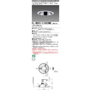 三菱（MITSUBISHI） おすすめ品 EL-SK12011N/5 AHTZ LEDスクエアライト