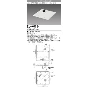 三菱（MITSUBISHI） 【数量限定】三菱 EL-DB31111B 非常用照明器具 埋