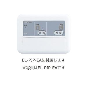 Panasonic（パナソニック） EK3850W 電気錠操作押釦(2線式)(開戸・解錠