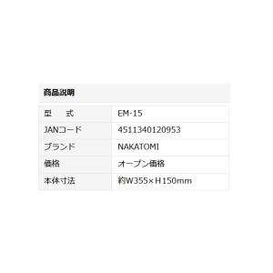 ナカトミ オプション部品 EM-15エレメント...の詳細画像1